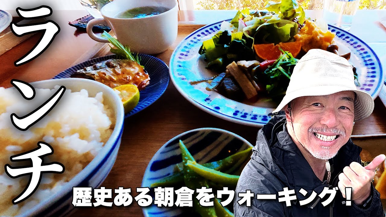 多国籍料理SO-ANで【ランチ】歴史を感じながら巡る朝倉神社〜宗安禅寺〜朝倉古墳の8km散策コース【旅行VLOG、レビュー】坂本龍馬も泳いだ鏡川沿いをウォーキング！土佐国二宮で本殿は国指定重要文化財！