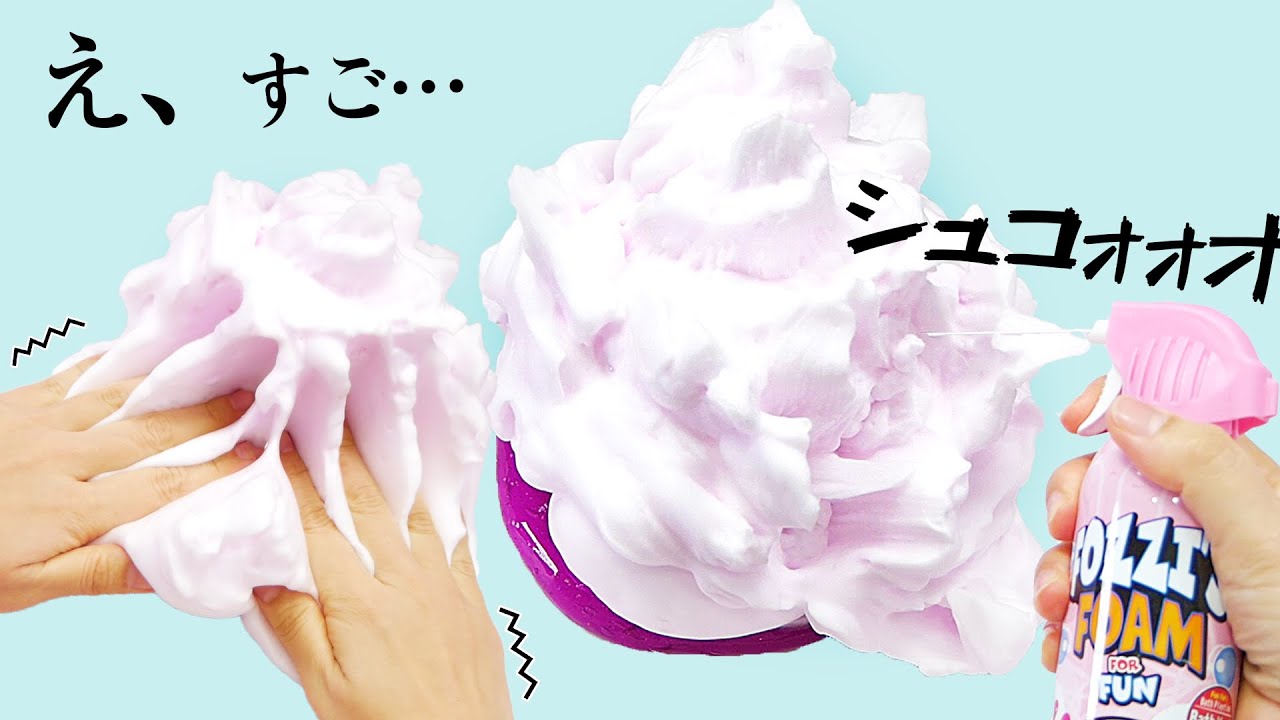 【ASMR】Suuuuuper Foamy Slime 究極の☁泡☁をスライムと混ぜると…？ ふわふわスライム Fluffy Slime【音フェチ】