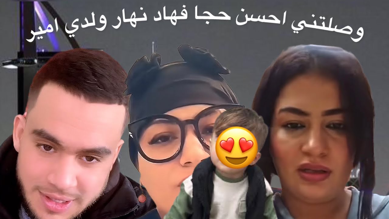 ليوم وصلاتني💒احسن خبر😚امير ولدي🚴🏼‍♂️
