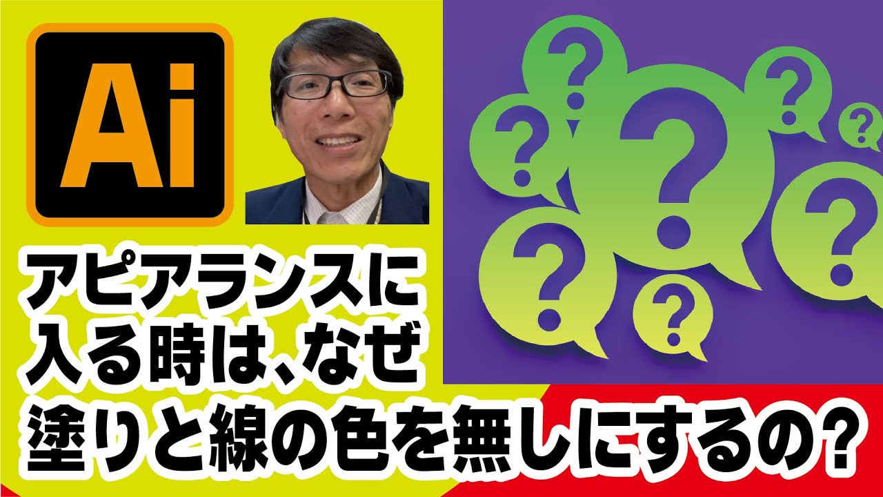 【やってはいけない】Illustratorのアピアランスで文字の色を残しておくと、とんでもない事になることがあります。印刷物で解説します　イラレ老師　#illustrator #イラストレーター