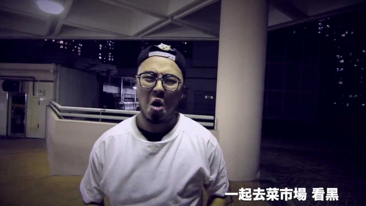 蜆仔 & 悠雲夜鬼 - 破壞王