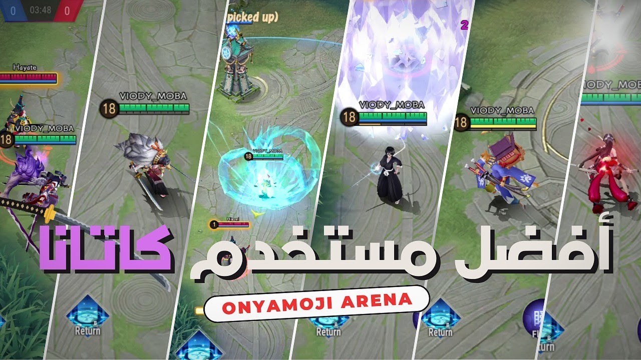 من هو أقوى مستخدم كاتانا في Onmyoji Arena؟ ⚔️🔥