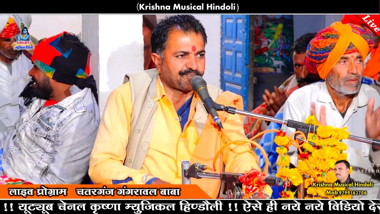 गायक भोजराज गुर्जर कल्याणपुरा !! Gayak Bhojraj Gurjar Kalyanpura !! सुपरहिट हेली भजन !! Heli Bhajan 