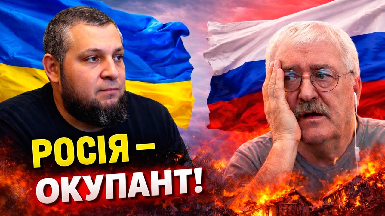 Аргументи, яких він не чекав