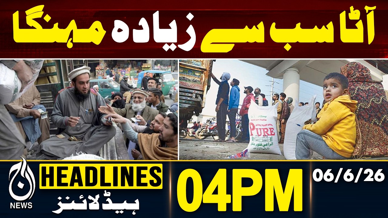Flour Prices Surge in Pakistan | Karachi Most Expensive - 04PM Headline | 06 June | Pakistan News