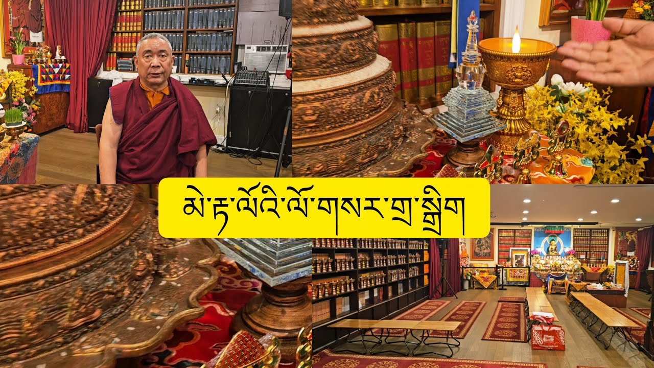 February 17, 2026 རབ་གནས་མེ་རྟ་ལོའི་ལོ་གསར་གྲ་སྒྲིག།