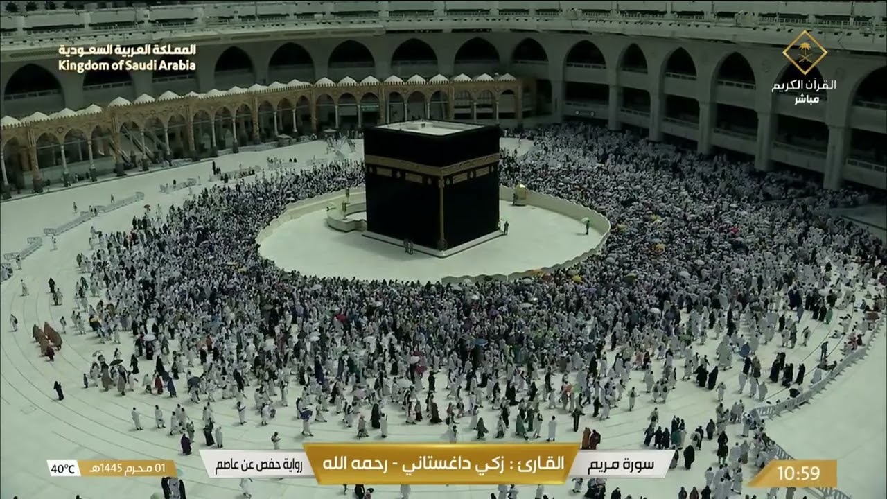 سورة مريم بصوت القارئ زكي داغستاني.