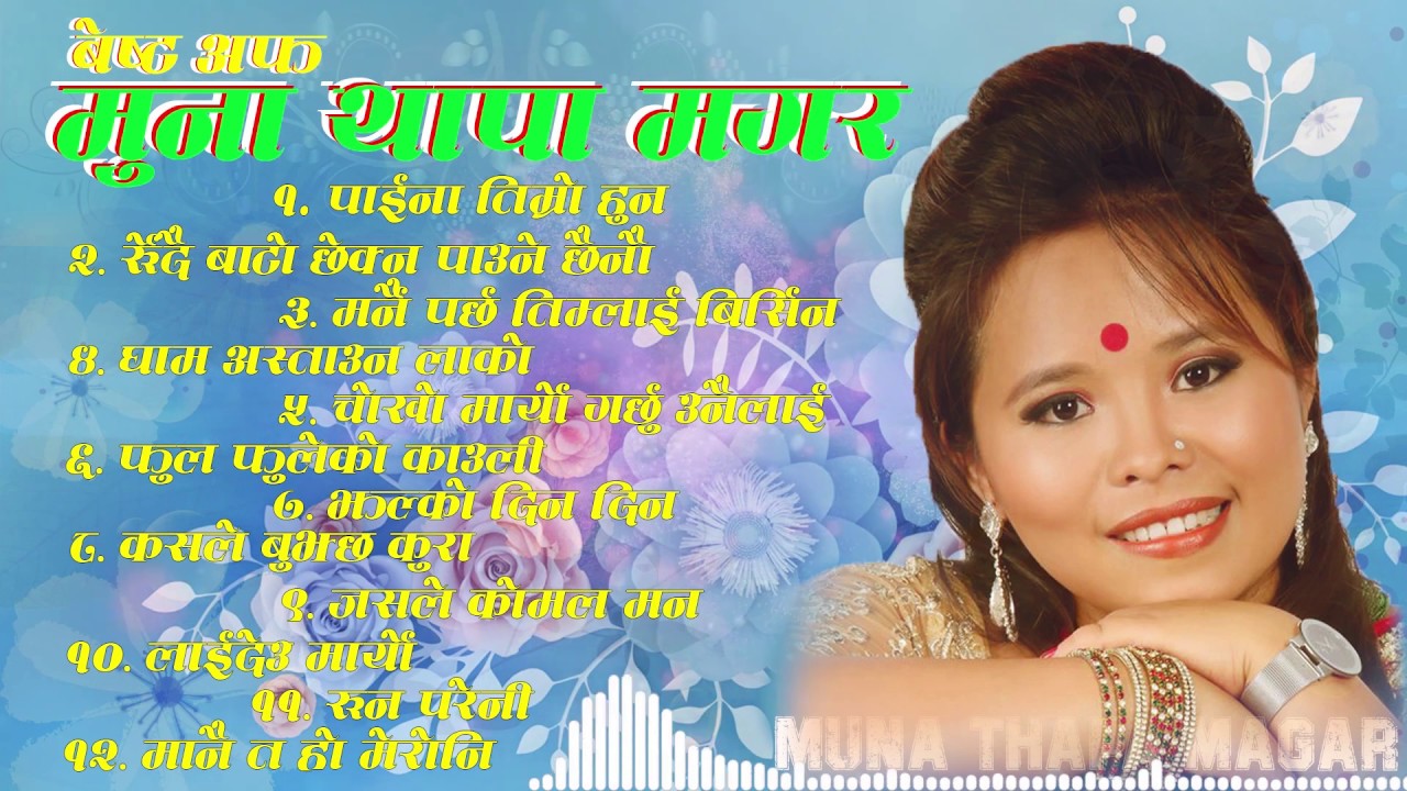 मुना थापा मगरका सबै चर्चित गीतहरु । Nepali Song Collection Of ।Muna Thapa Magar। Jukebox