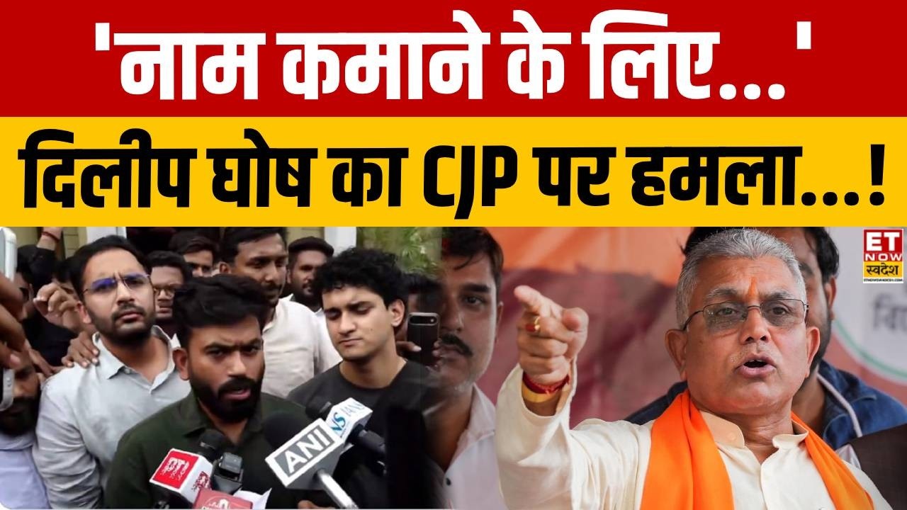 Bankura Protest: Dilip Ghosh targets protests over the death of a CJP worker's father! | Breaking