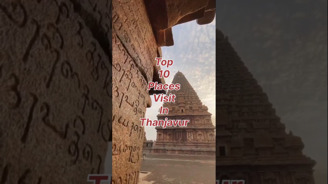 Top 10 places visit in Thanjavur 🤯🤫#travel #explore #shorts