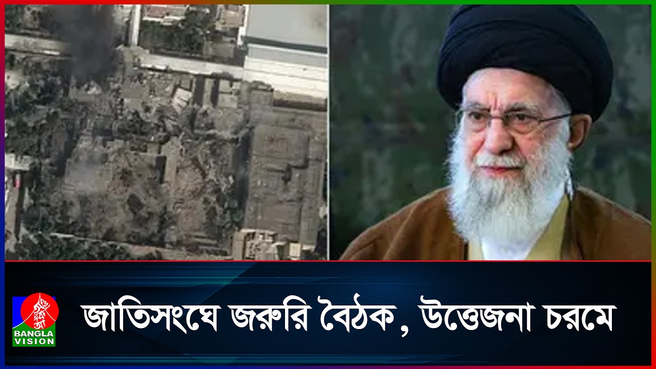ইসরাইল-যুক্তরাষ্ট্রের যৌথ হামলায়  আয়াতুল্লাহ আলী খামেনি নি/হ/ত