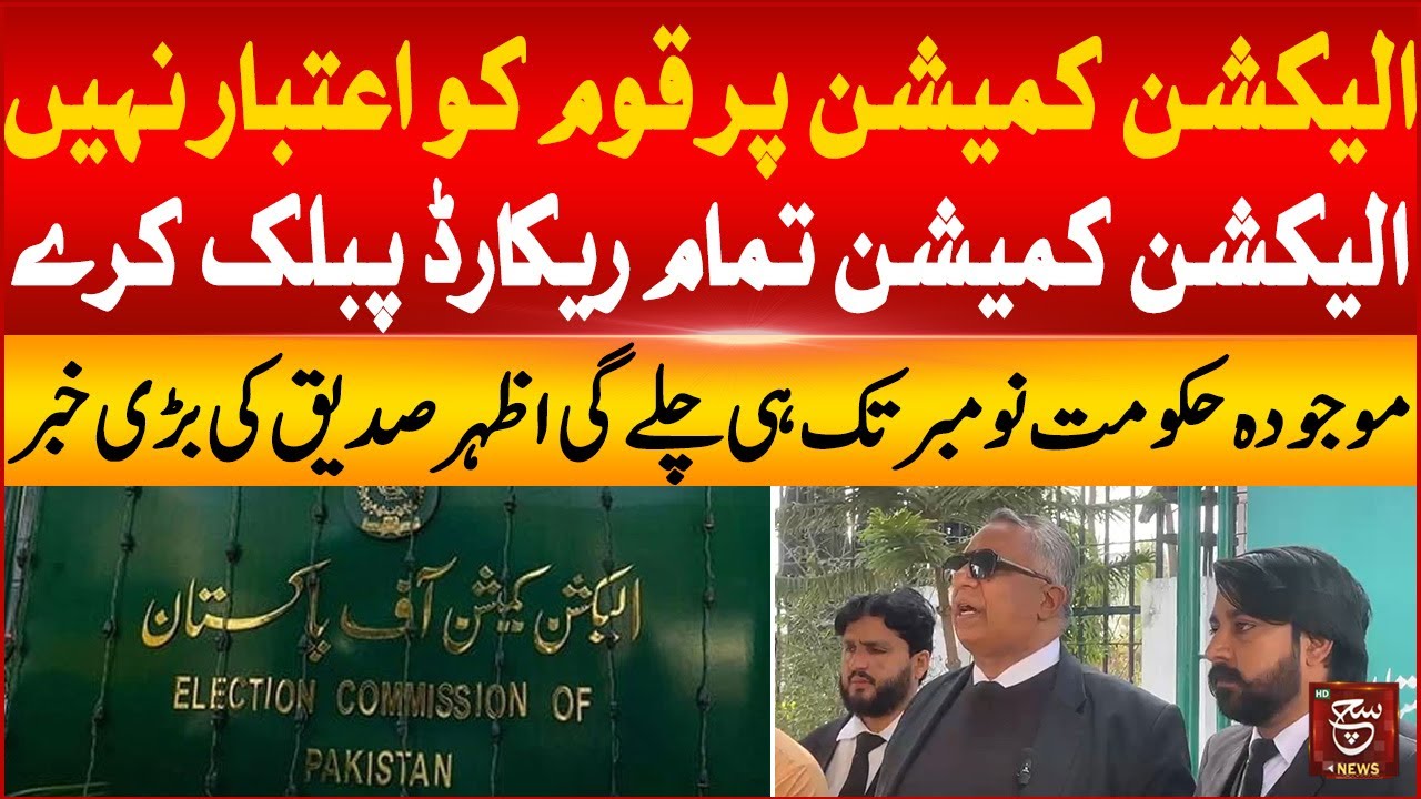 Exclusive Interview Of Azhar Sadiq; Shocking Revealations | Such News