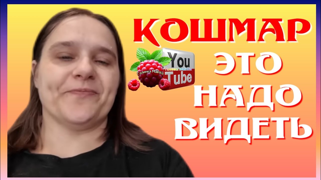 Бровченко /Кошмар /Нет слов /Обзор /Семья Бровченко /Колесниковы /Деревенский дневник 