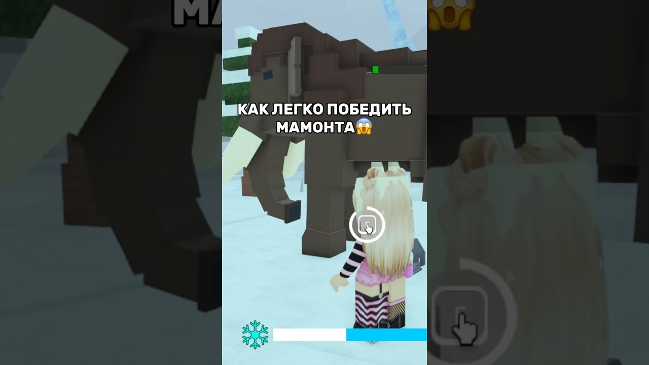 ПОБЕДИЛА МАМОНТА В 99 НОЧЕЙ В ЛЕСУ😱САМЫЙ ЛЁГКИЙ СПОСОБ🤭(до конца)#роблокс #игры #смешное #квинка