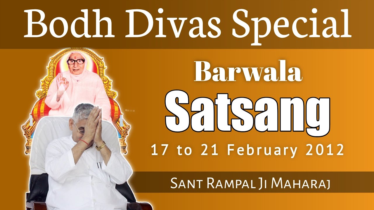 Bodh Divas | Barwala Satsang 2012 (17 to 21 February) | Sant Rampal Ji Maharaj | God Kabir