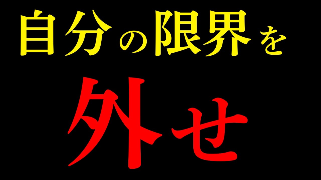 億万長者の成功脳を今すぐ手に入れろー凡人思考を叩き潰す非常識の法則