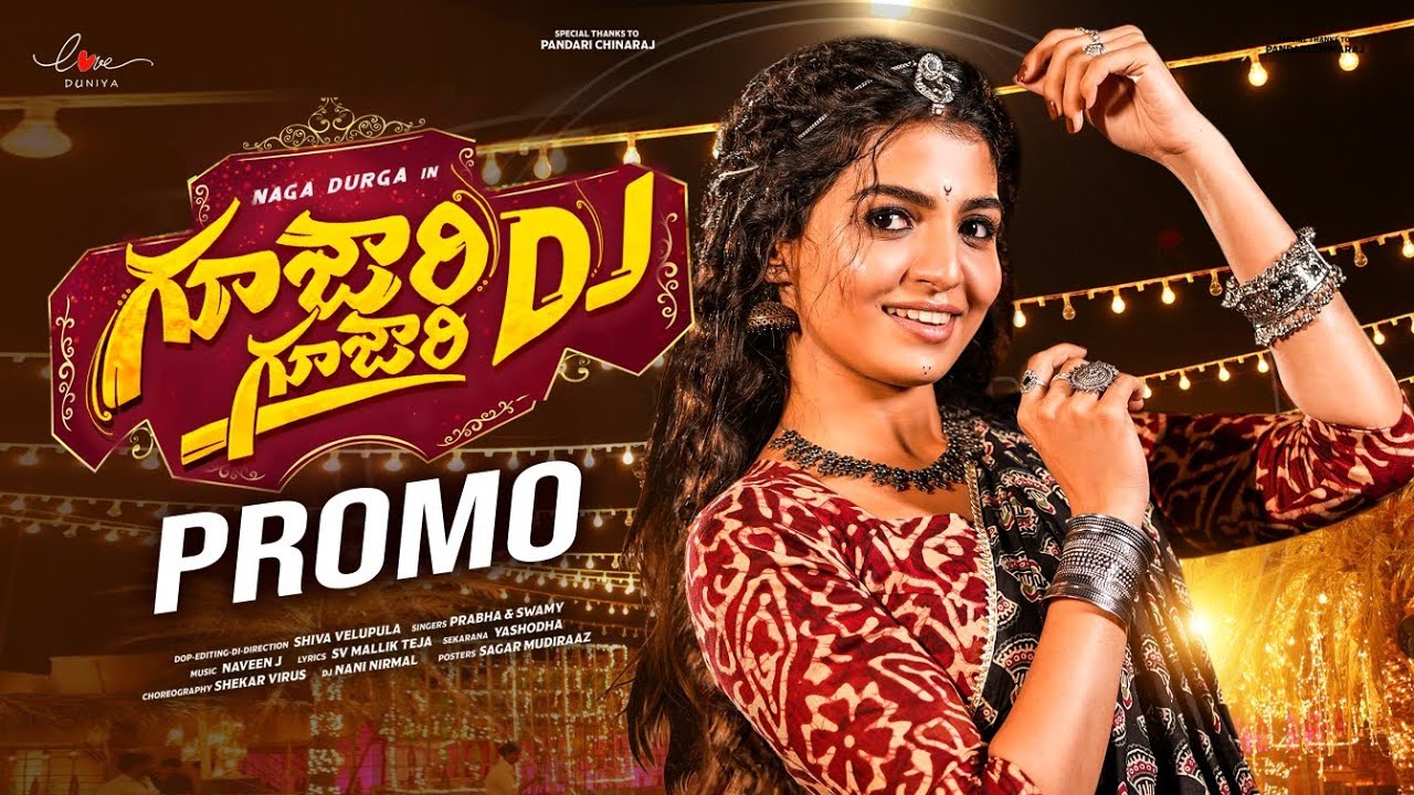 GUJJARI GUJJARI MAMINDLA KINDA DJ PROMO SONG | SV MALLIK TEJA | SWAMI SINGER | PRABHA | NAGA DURGA 