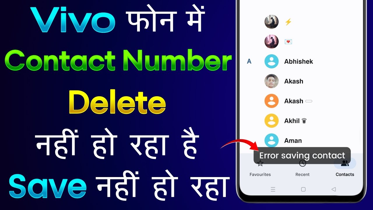 Vivo Mobile Me Error Saving Contact Ko Kaise Delete Kare | Vivo Error Saving Contact Problem