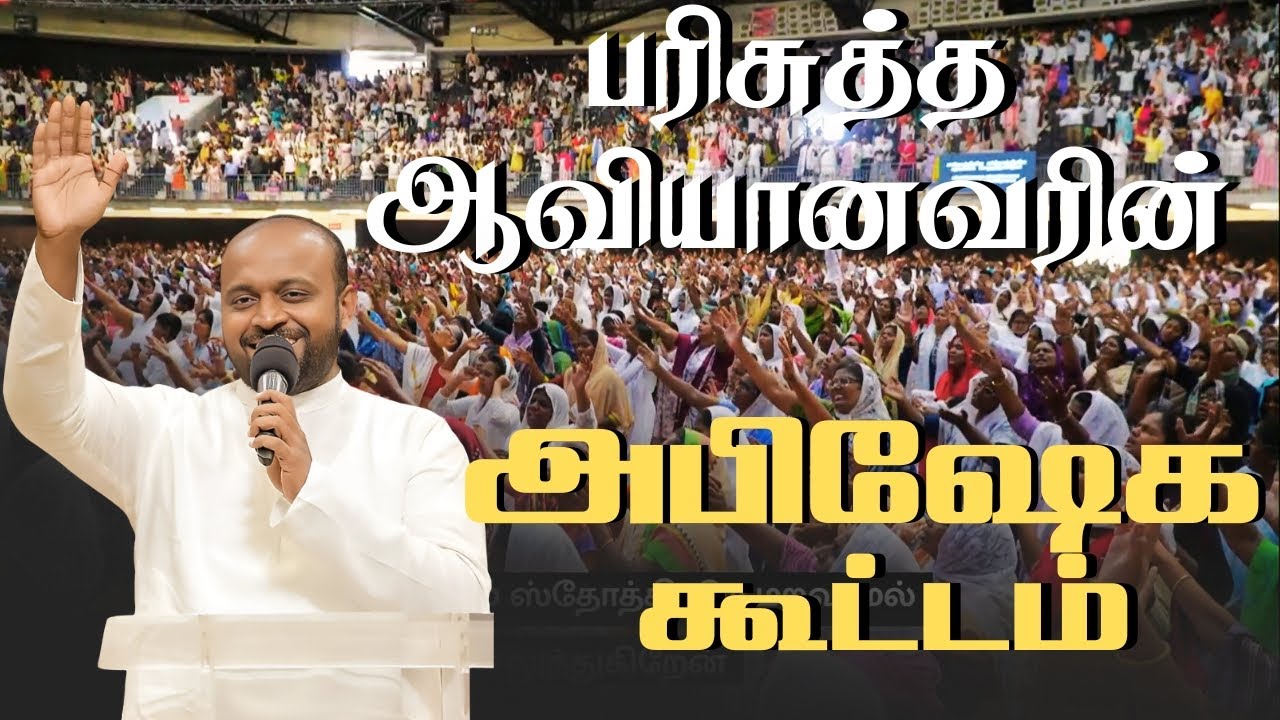 🔴Holy Spirit Anointing Meeting | Johnsam Joyson | Gabriel Thomasraj #pentecostal #johnsamjoyson