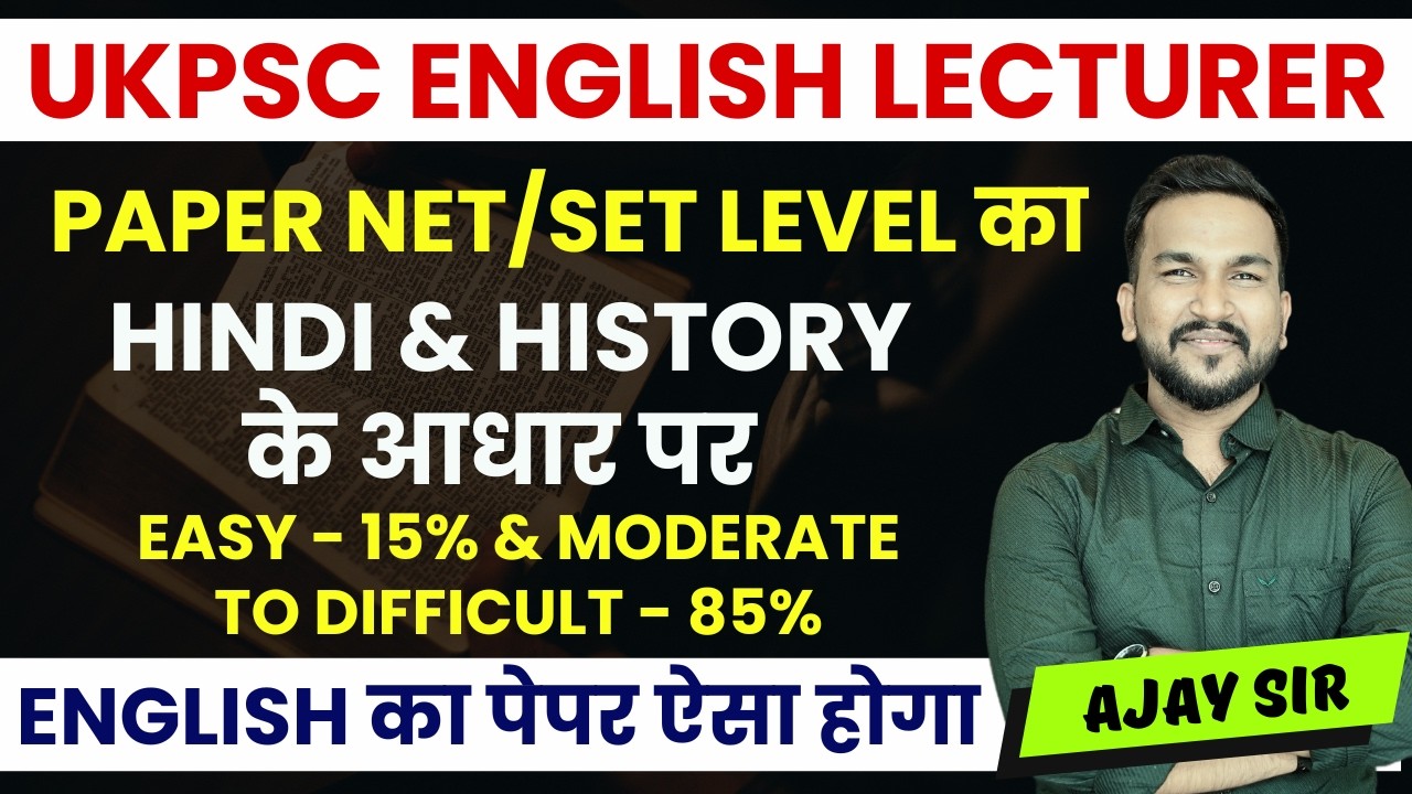 UKPSC Exam में Pass होने के लिए क्या करें? | English Lecturer की तैयारी