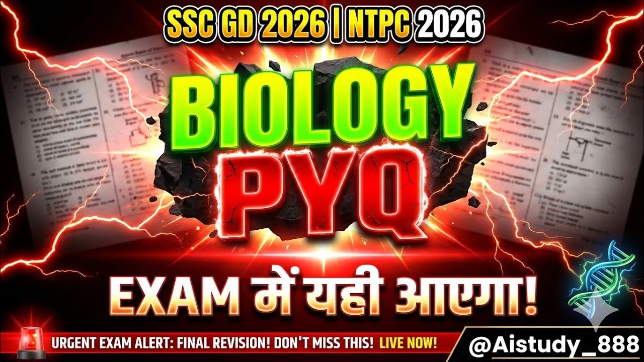 SSC GD 2026 | NTPC 2026 Biology PYQ 🔥 Exam में आए महत्वपूर्ण प्रश्न