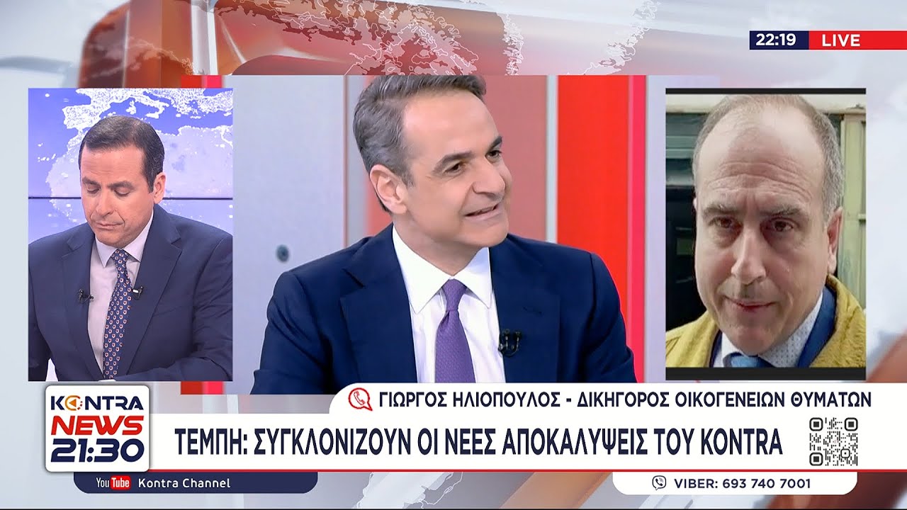 Τέμπη: «Ο Πρωθυπουργός  πάσχει από πνευματική υστέρηση ή είναι εμπλεκόμενος» - Γιώργος Ηλιόπουλος