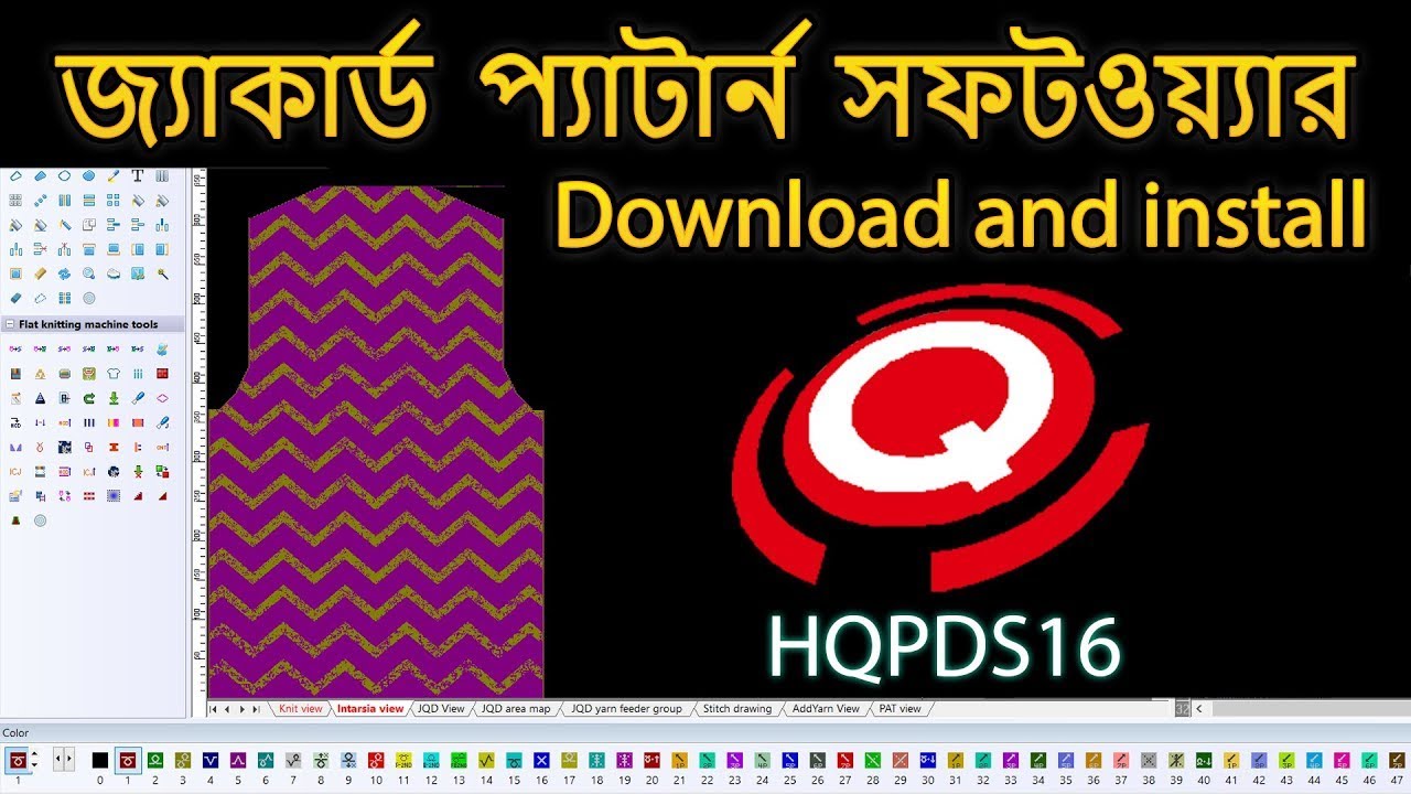 জ্যাকার্ড সফটওয়্যার HQPDS ইন্সটল করুন  Jacquard pattern design software download and install pds