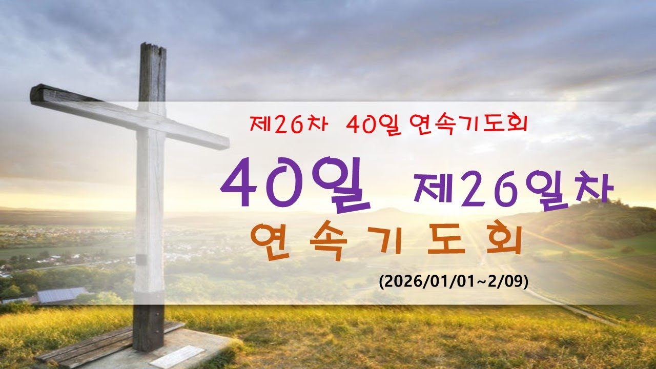 (예수애교회) 김재원목사 - 