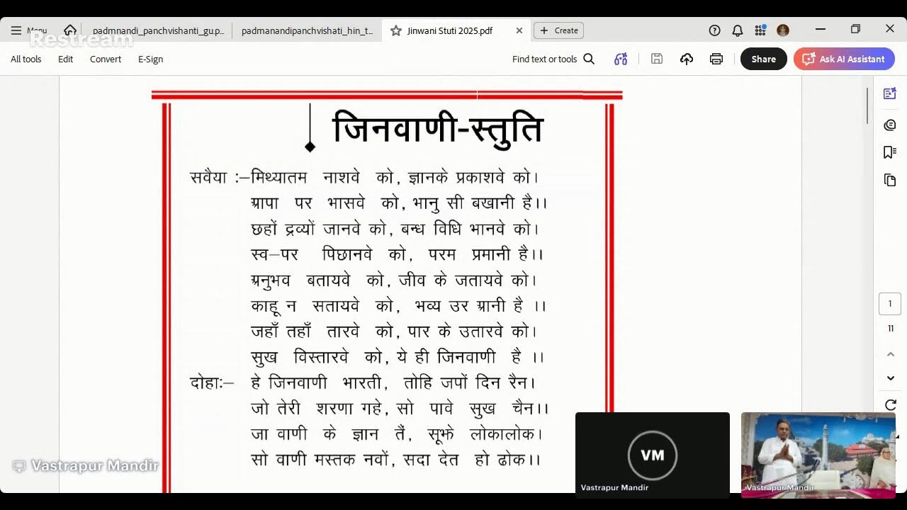 014 Padmnandi Panchvishanti Pravachan (Gatha : 29-30) Dt:11/03/2026