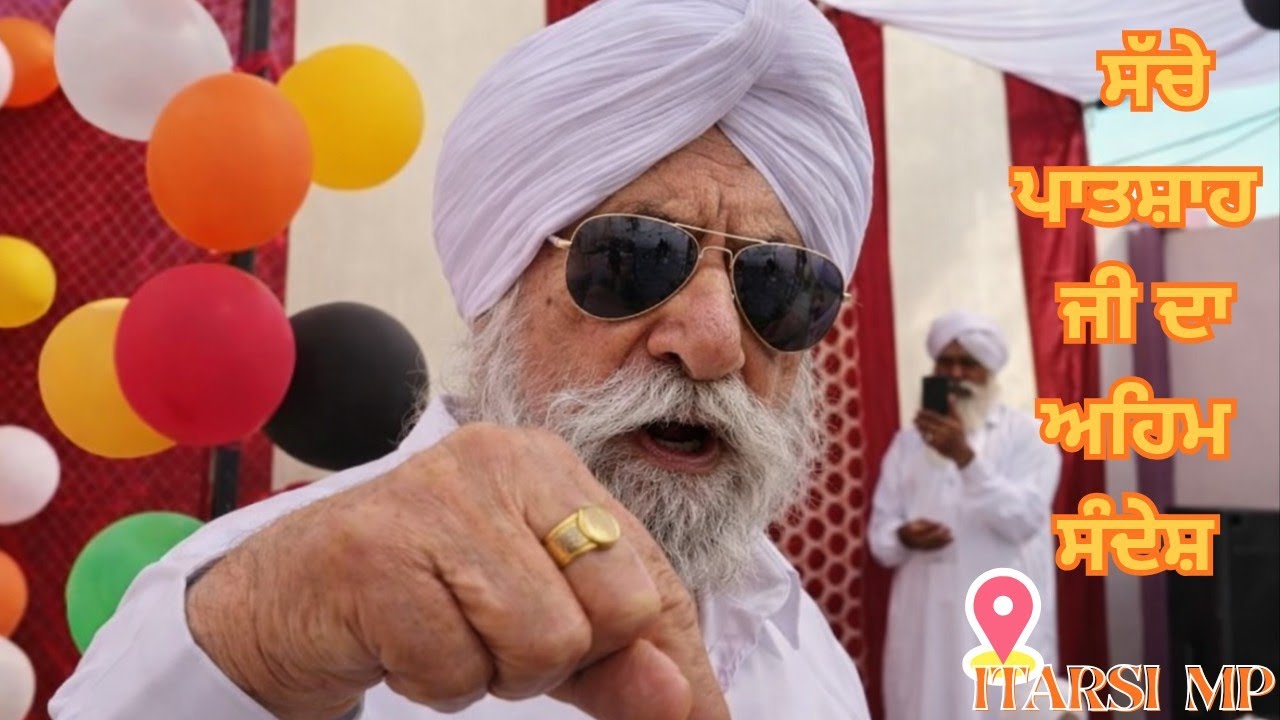 ਵੀਰ ਸੁਰਜੀਤ ਸਿੰਘ ਜੀ ਵੱਲੋਂ ਹਰਿ ਬਾਣੀ ਦੇ ਰਾਹੀਂ ਸੱਚੇ ਪਾਤਸ਼ਾਹ ਜੀ ਦਾ ਸੰਦੇਸ਼ 🙏 itarsi