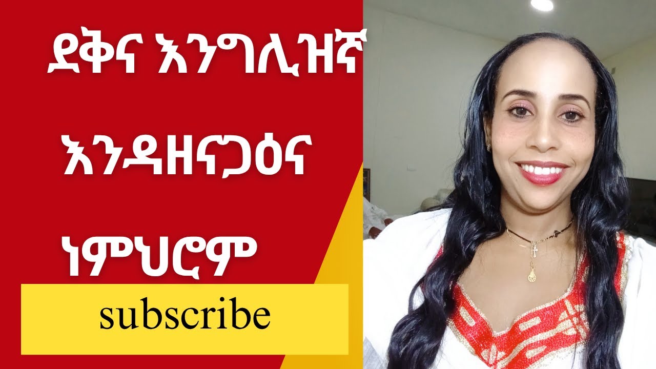 Why English learn children?ስለምንታይ እንግሊዝኛ ቆልዑ ዝመሃሩ?