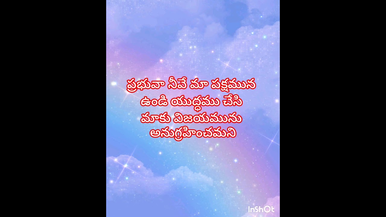 దేవునికి ప్రతిరోజు ఇలా ప్రార్థన చేయండి మీకు అంతా మేలే జరుగుతుంది ఆమెన్ 🙏🙏 24/02/2026 swapna vavilala