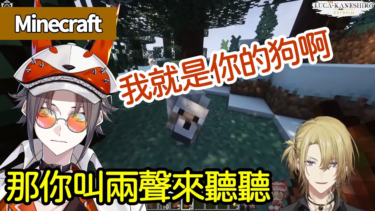 【Luxiem聯動/全視角】河豚的聲音【彩虹社中譯/Minecraft #7】
