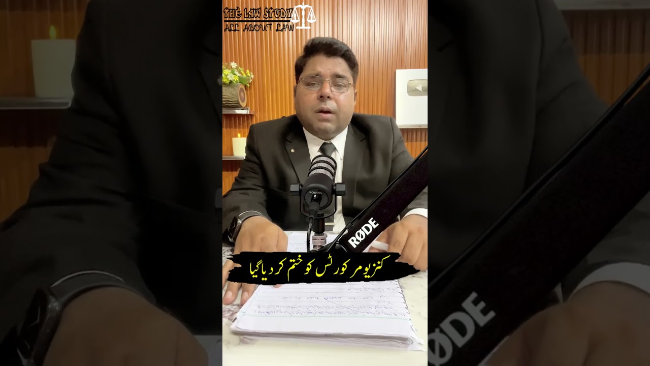 Consumer Courts Have Been Abolished Across Punjab - Cases Shifted To Sessions Courts
