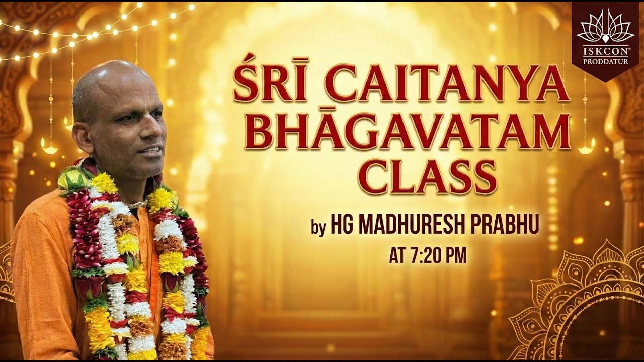 శ్రీ చైతన్య భాగవతం 5వ బాగం (మిథ్యా అహంకారం తొలగించుకోవడమే భక్తి)- HG మధురేష్ ప్రభువు 