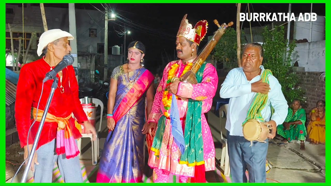 కలియోగం లో లేని కలియోగ పొన్న బుర్రకథ part 2