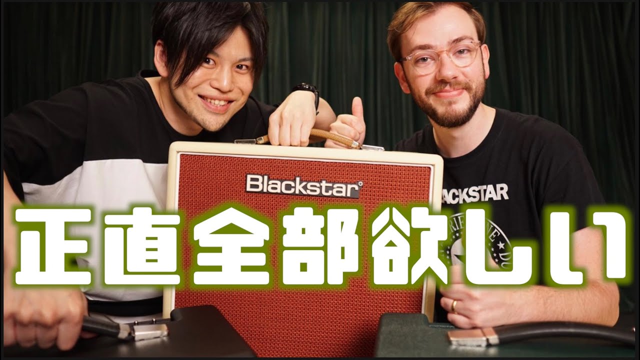 リッチなブティックアンプサウンドを出力する10Wニューギターアンプ！Blackstar（ブラックスター）「Studio10」の全モデルを開発者のALEX氏と比較タメシビキ！