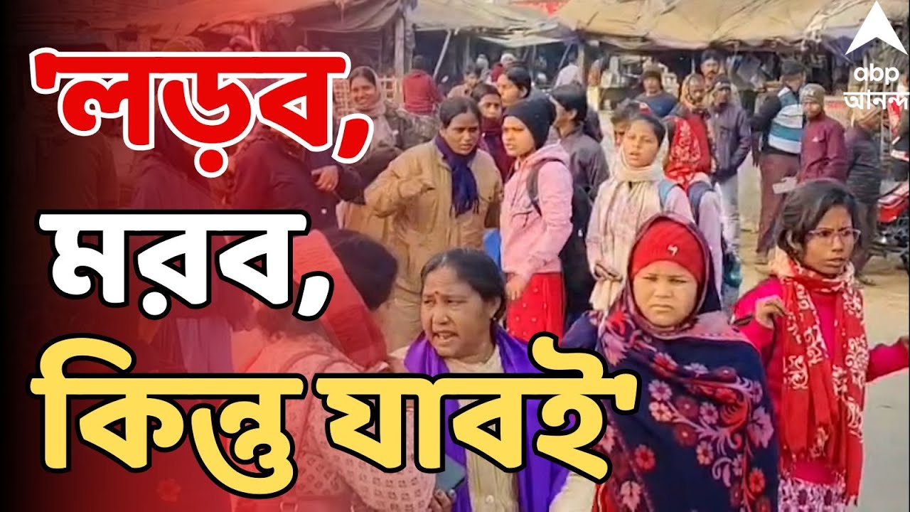 Asha Workers Protest LIVE I 'কোন স্বার্থে বারবার বাধা ?' : আন্দোলনকারী আশাকর্মী I Kolkata News LIVE