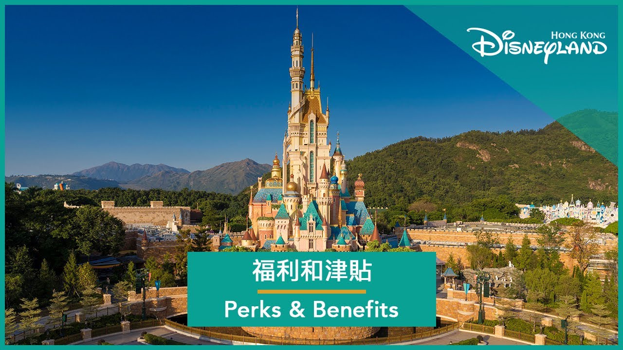 Enjoy Benefits and Perks | Hong Kong Disneyland Resort 尊享福利和津貼 | 香港迪士尼樂園