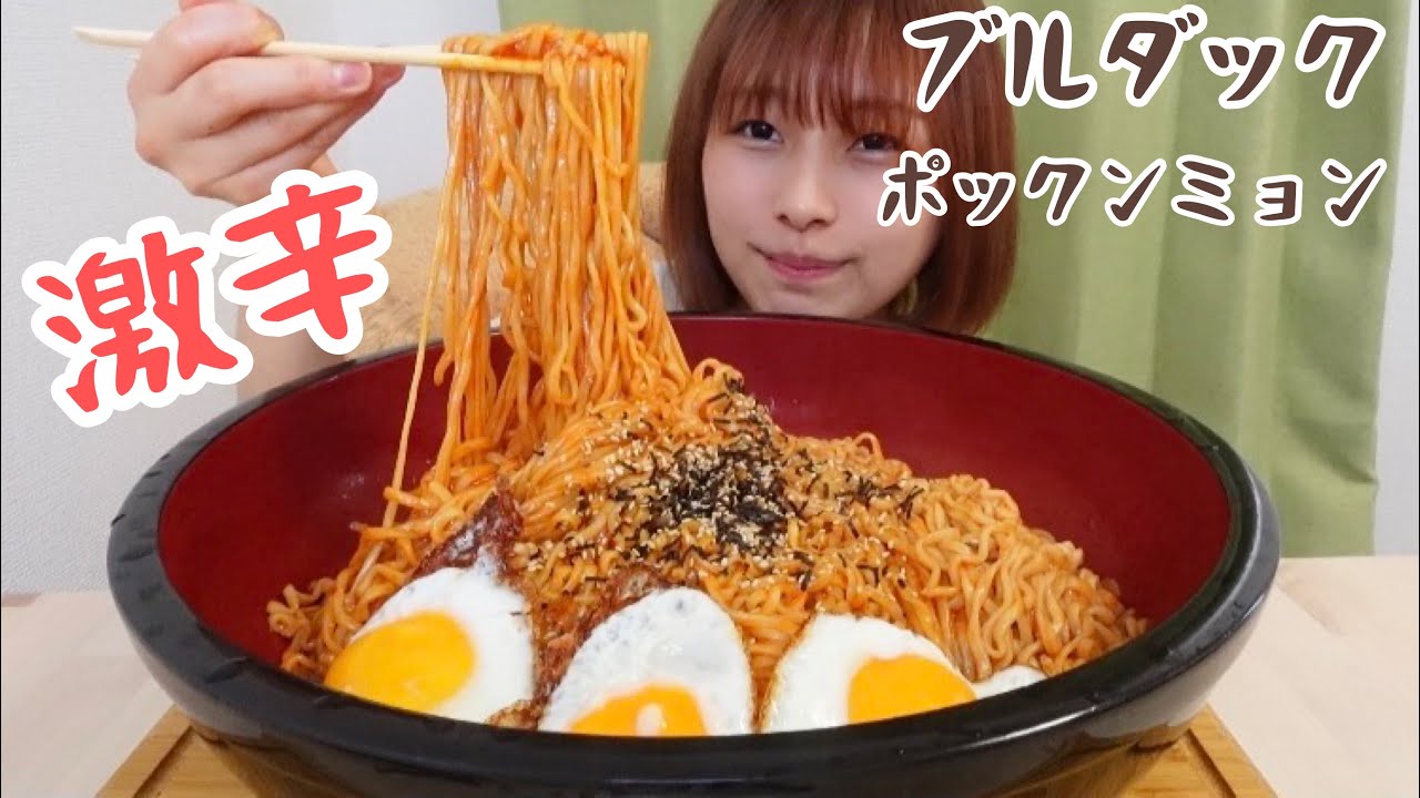 【大食い】【ブルダックポックンミョン】韓国の激辛麺🐔