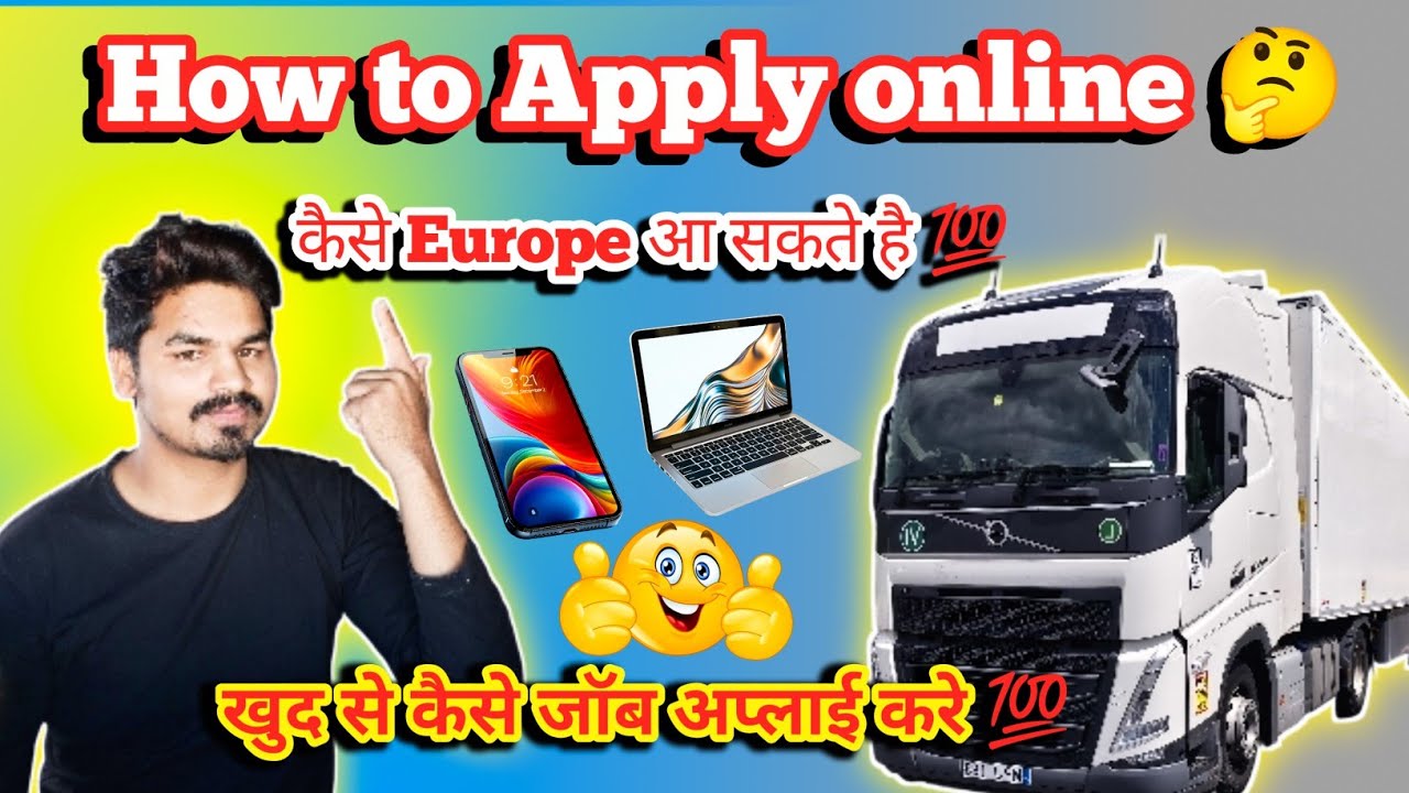 Europe Truck Driver Job Apply Online 2025 😍 |Step-by-Step Guide in Hindi 🔥💯 देखते है इस video में 💯🙏