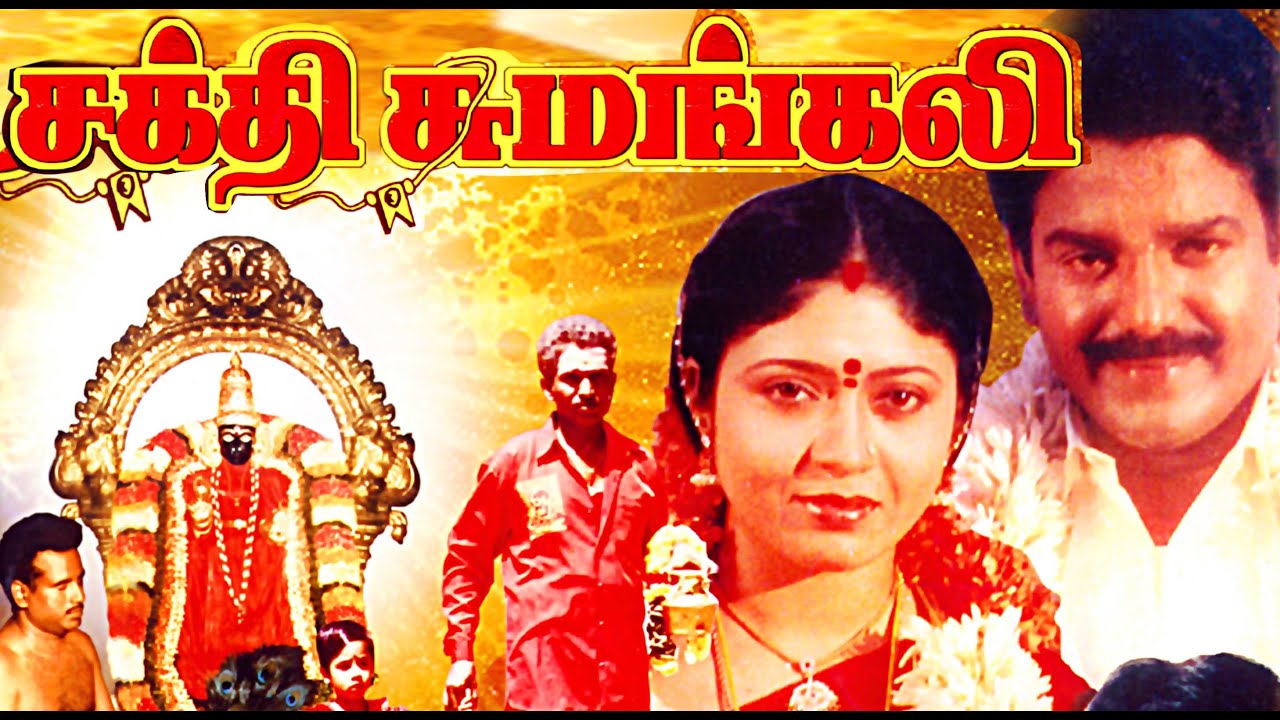 Melmaruvathur Amman New Movie SAKTHI SUMANGALI HD | Tamil Devotional Full Movie