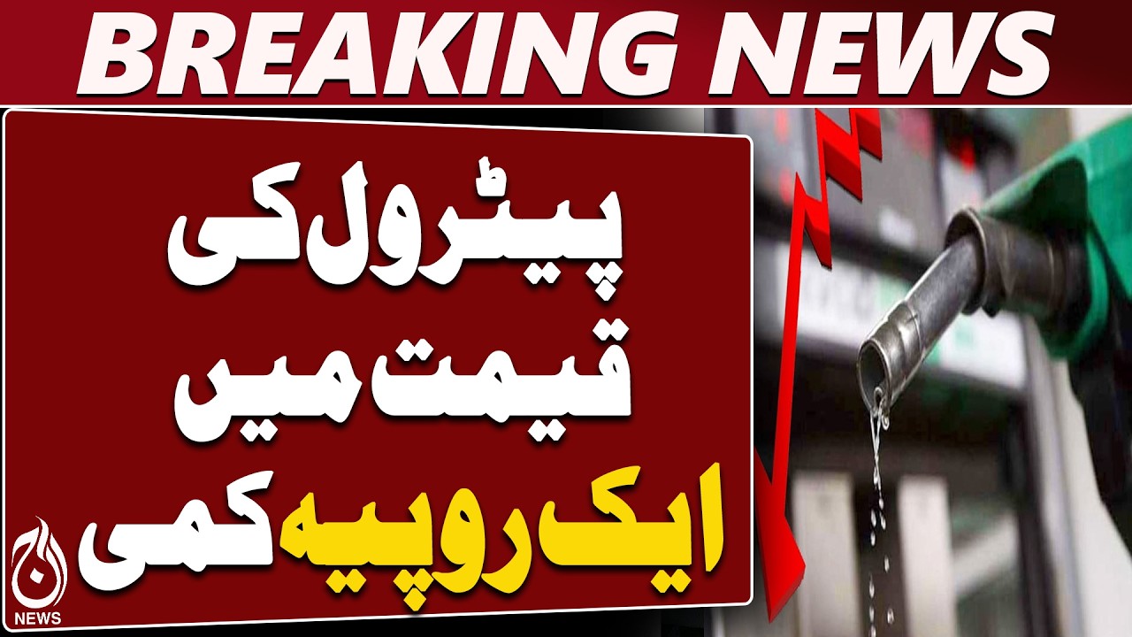 Petrol Price | Diesel Price | Fuel Prices | Rs390.12 | Rs414.75 - Aaj News