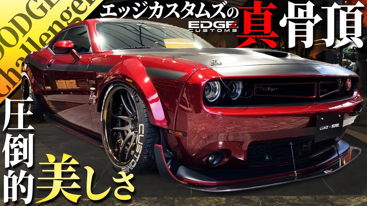【LUXZ】初チャレンジャーのアメ車美女とスターバックスでドライブスルー！【EDGE】