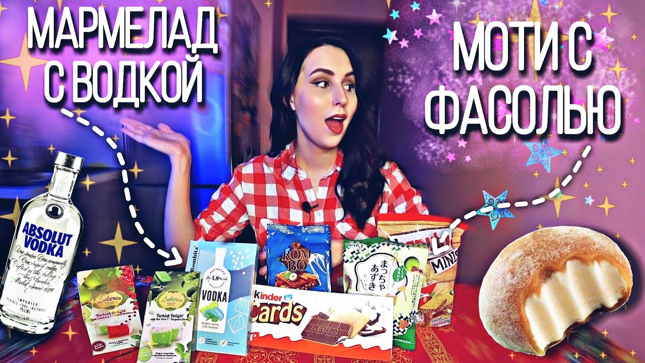 НЕОБЫЧНЫЕ ПРОДУКТЫ С МАРКЕТПЛЕЙСОВ: Озон, Вайлдберриз, Яндекс Маркет