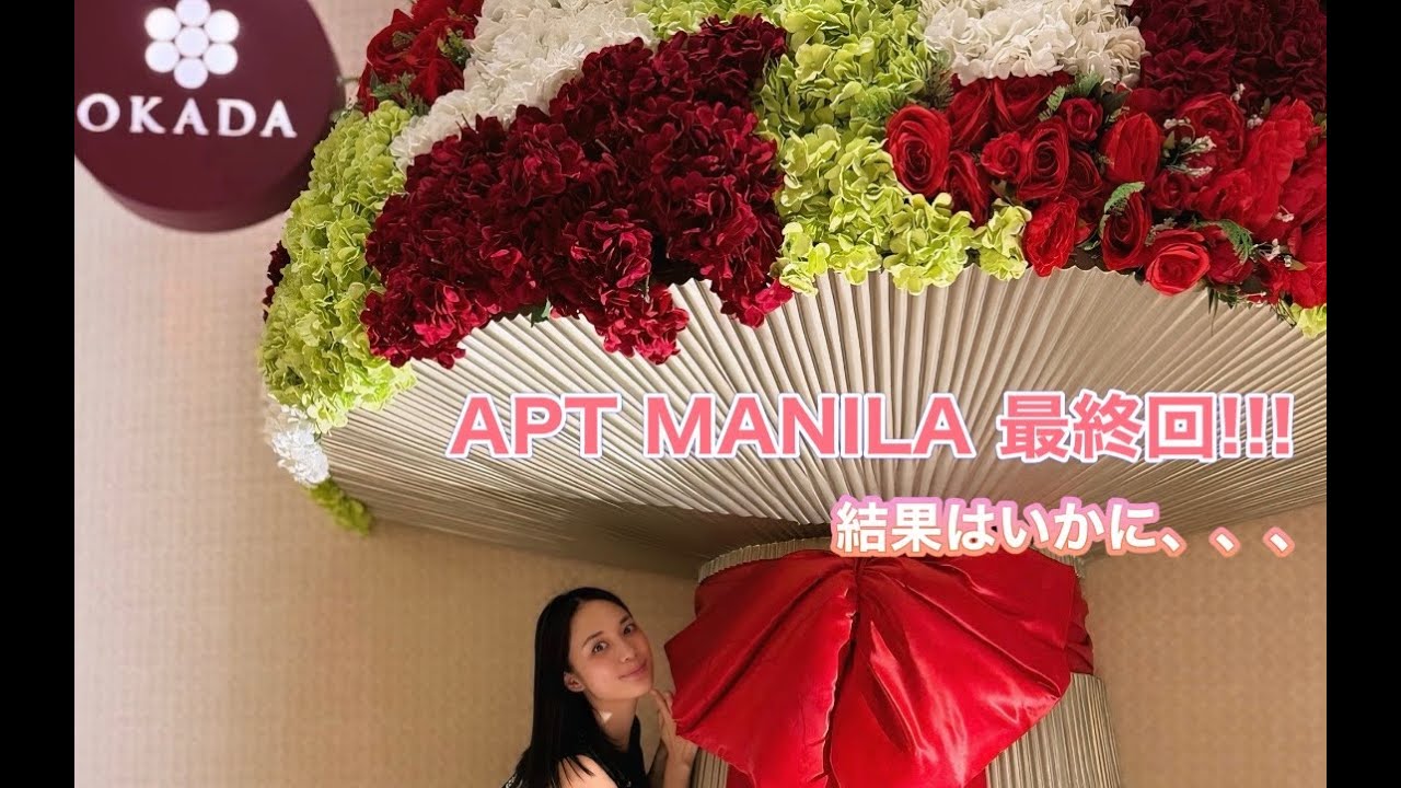 4泊5日のマニラ旅　APT MANILA 最終回