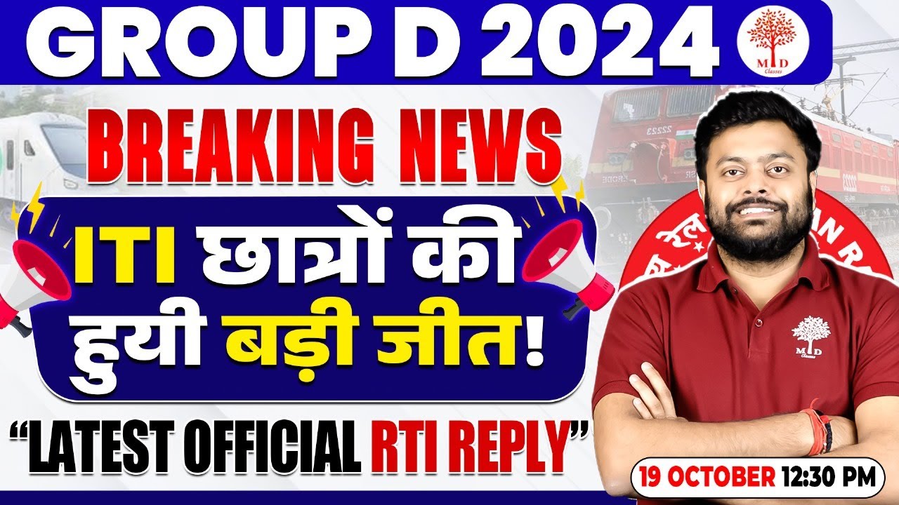 RAILWAY GROUP D NEW VACANCY 2024 | GROUP D VACANCY 2024 | GROUP D ITI VACANCY 2024 | GROUP D ITI2024