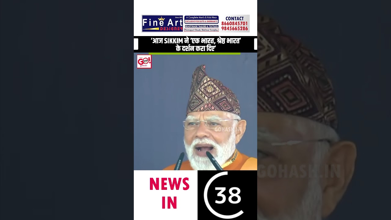 PM MODI'S HIGH PRAISE FOR CULTURAL EVENTS AT SIKKIM&rsquo;S 50TH STATEHOOD CELEBRATION&rsquo;S CLOSING CEREMONY