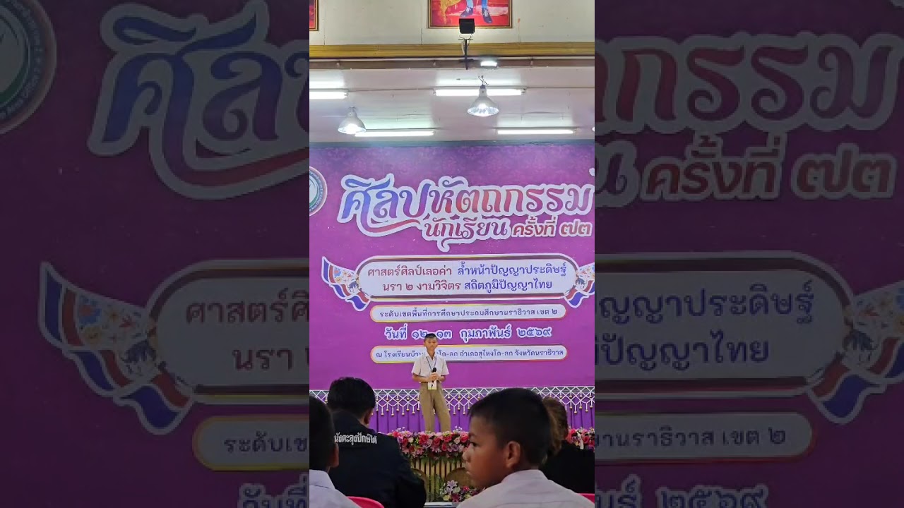 13 กุมภาพันธ์ 2569