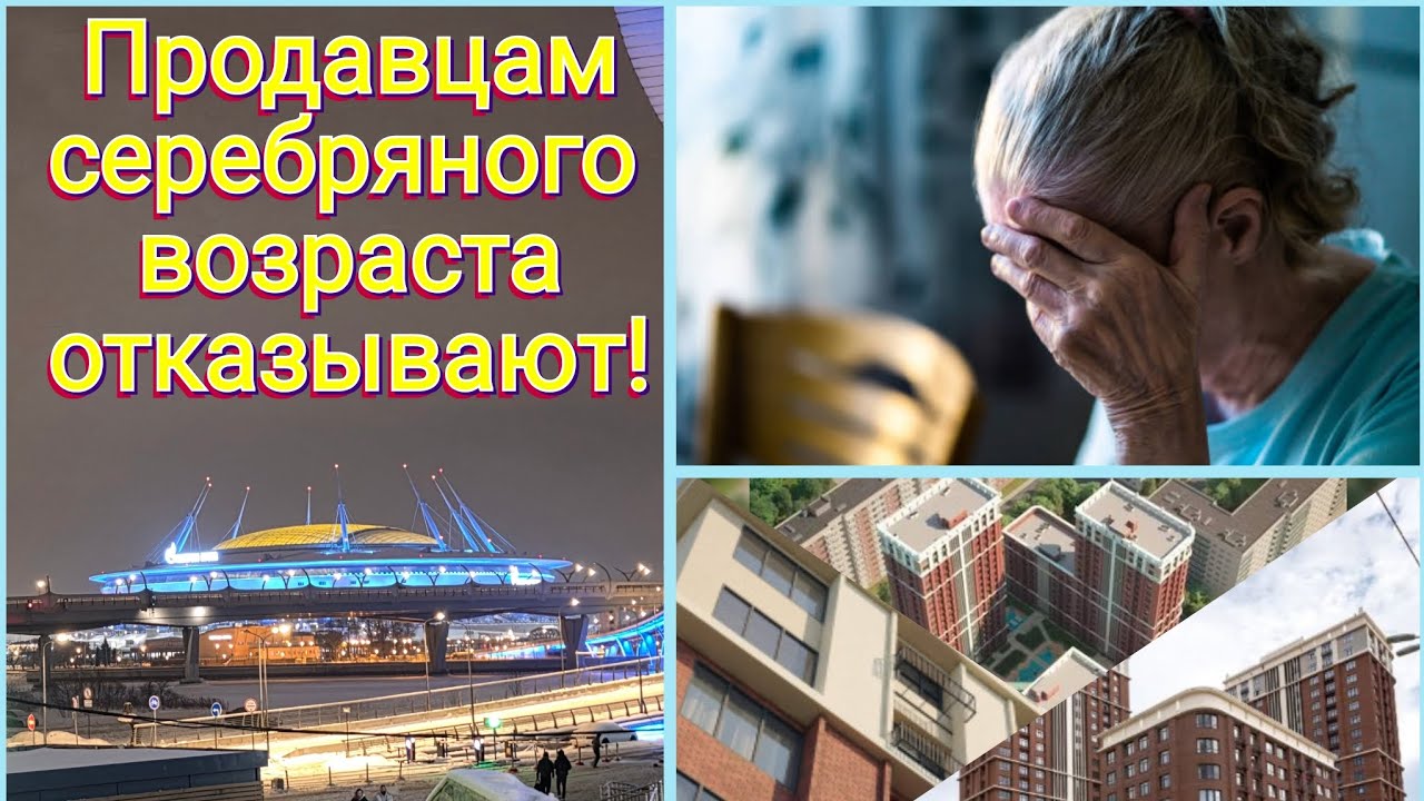 М.Беговая, м.Зенит. Финский залив. Очередные сложности в продаже